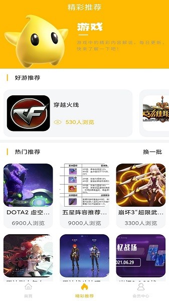 八方gm盒子平台安卓版  v1.0.1图3