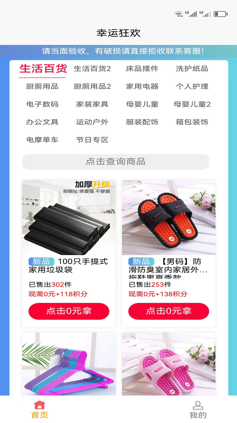 幸运狂欢  v1.0.2图3