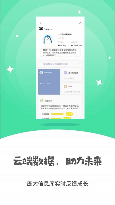 小怪兽早教app  v2.5.1图2