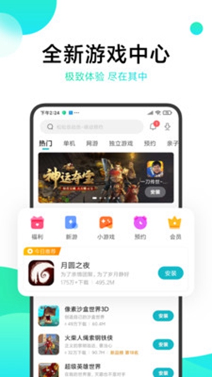 冷月宝盒安卓版  v3.8.1图4