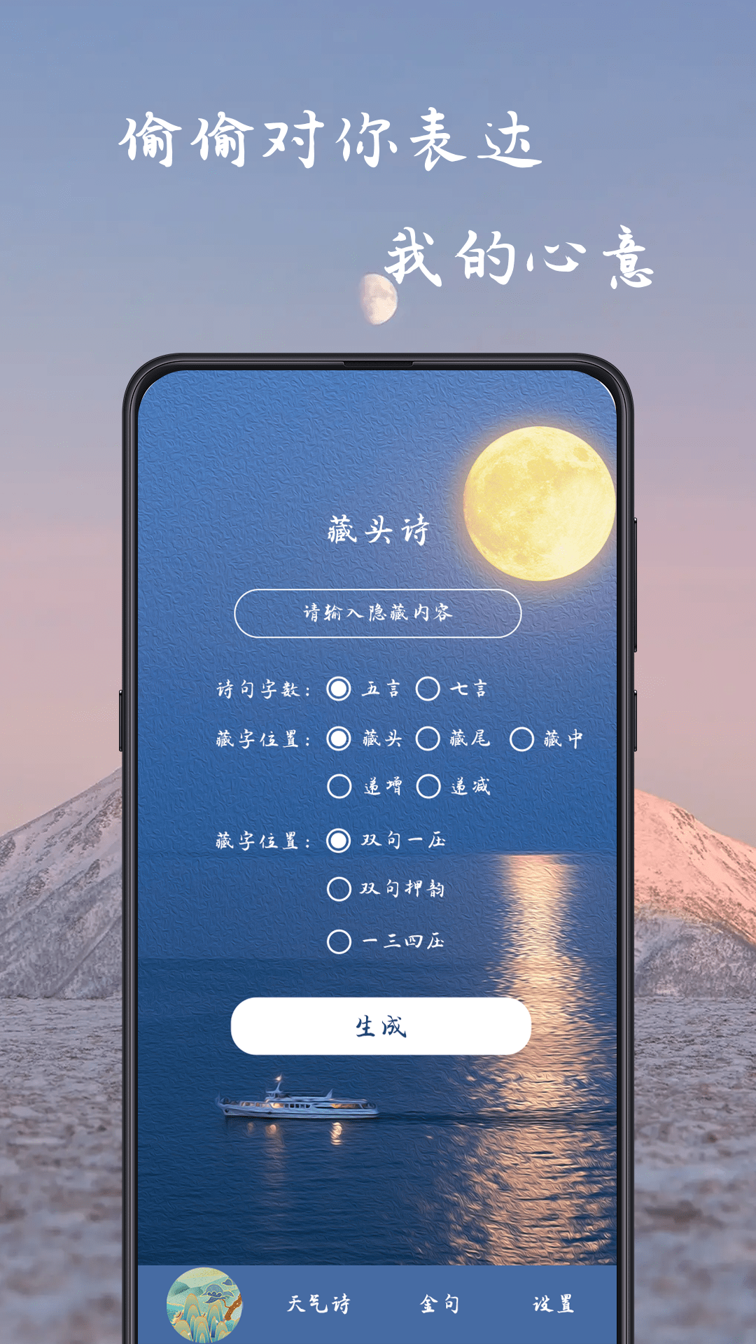 姓名作诗免费版  v1.0.2.5图1