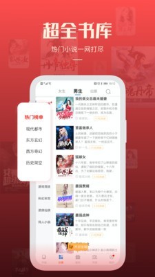 必阅小说免费下载软件安装苹果  v1.42.0图4