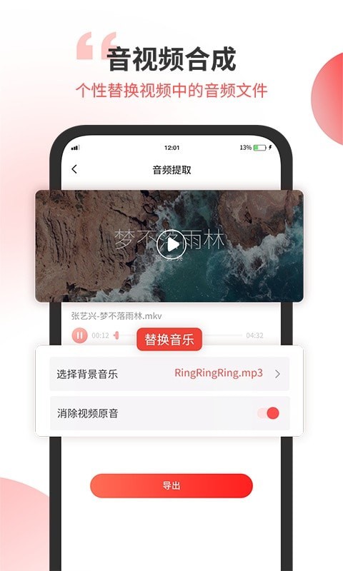 小听音乐剪辑  v1.2图1