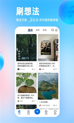 知乎小说免费入口官网下载  v9.24.0图1