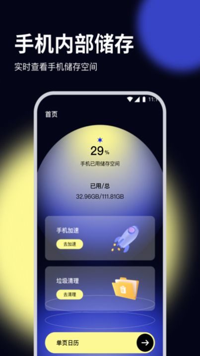 杨桃优化大师免费版官网下载  v2.6.7图3