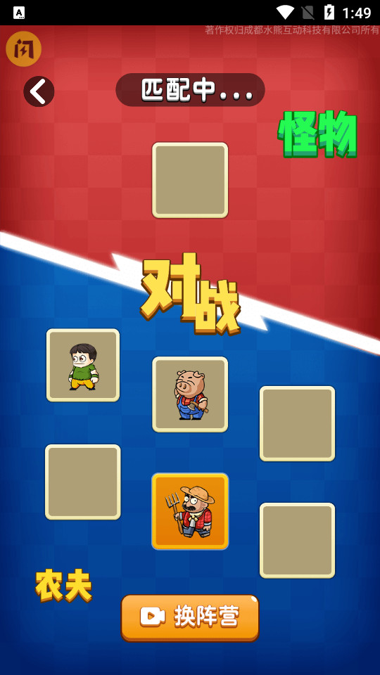 别惹农夫手游下载  v1.4.1图1