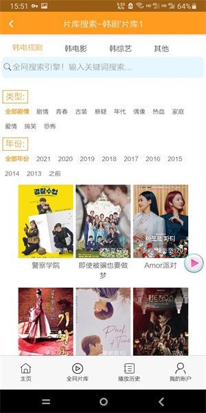 哇哦影视  v13.0图2