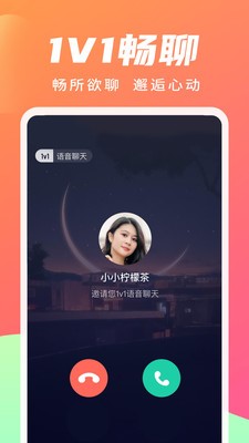 寻你交友软件下载安装最新版苹果手机  v2.4.0图2