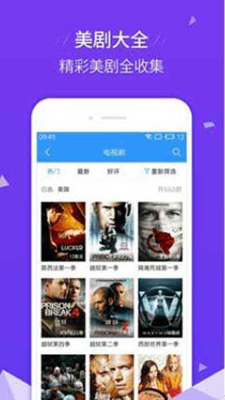 鸭脖影视软件下载  v2.1.3图3