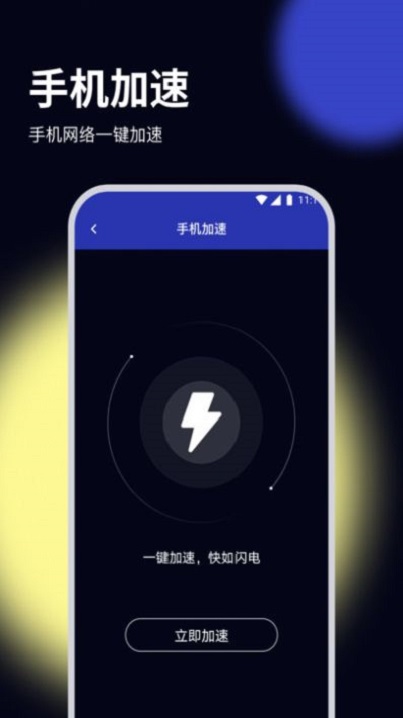 杨桃优化大师手机版官网  v2.6.7图1