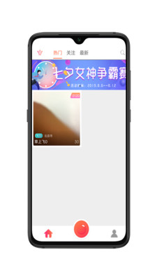 撒娇直播安卓版在线观看视频免费  v2.1.0图3