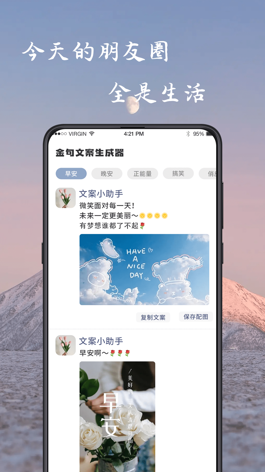 姓名作诗在线软件下载免费  v1.0.2.5图2