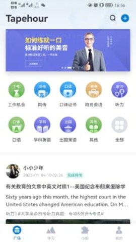 推傲外语  v1.0.0图3