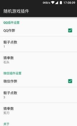 骰子神手破解版下载  v1.0图3