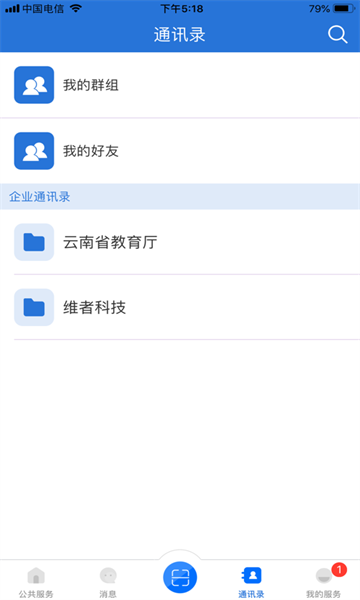 云南教育最新版下载app  v30.0.45图3