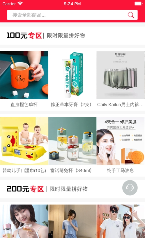 云可优品  v3.52图3