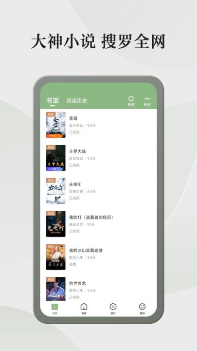 格子小说免费下载软件安装手机版苹果  v4.6.3.3图1