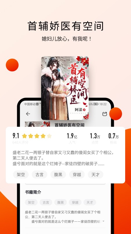 阅瓣小说app官方下载安装苹果手机版  v1.2.1图2