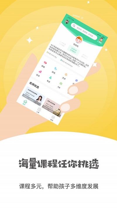 小怪兽早教app  v2.5.1图3