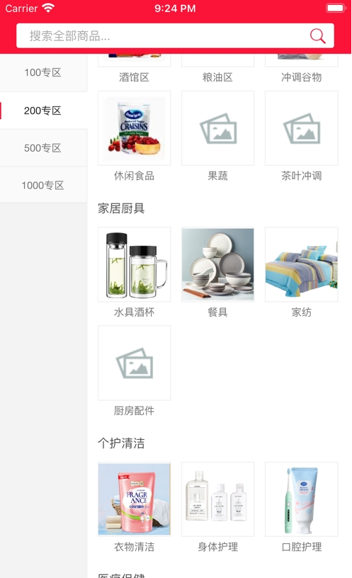 云可优品  v3.52图2