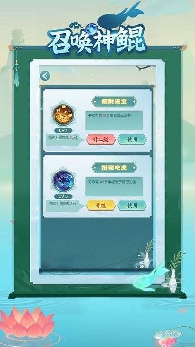 召唤神鲲万宁大招版破解版下载  v1.0.9图2