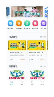 予晗课堂  v2.0.1图1