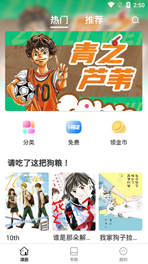 火箭漫画2024  v6.6.0图1