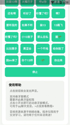 神鹰盒8.0app