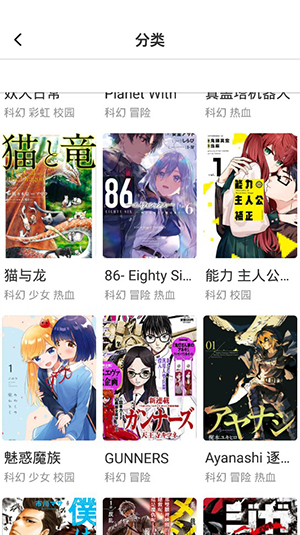 火箭漫画免费版在线观看  v6.6.0图3