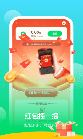 阳光乐步手机版官网下载安装最新版本  v0.1.0.2图2