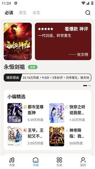 七番小说最新版免费阅读下载安装百度网盘  v1.2.5图2