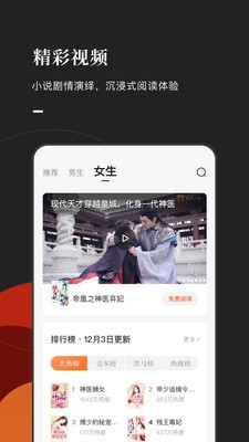 常读小说最新版下载安装  v1.0.0.32图4