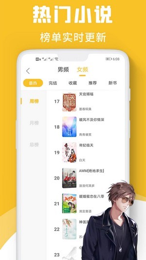 速读小说安卓版下载安装最新版苹果  v1.0图3