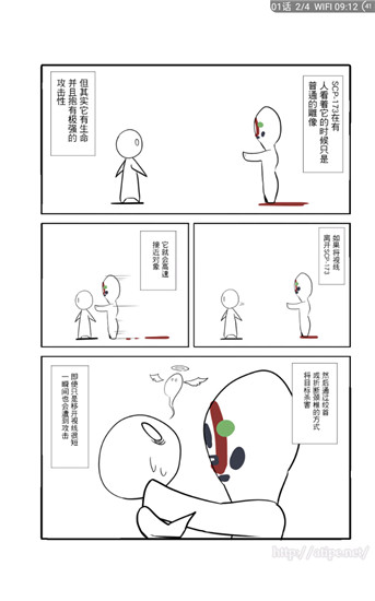 笨鸟漫画app下载安装免费观看  v1.274图1