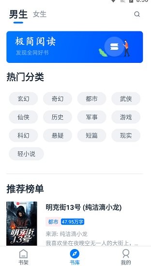 极简阅读app官方下载安装最新版苹果  v1.1.0图2