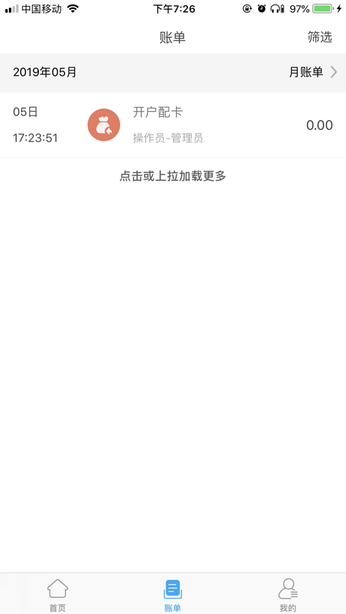 酒钢点点通app2.0