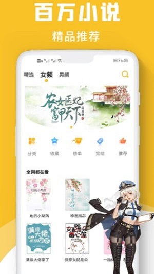 速读小说安卓版下载安装最新版苹果  v1.0图1