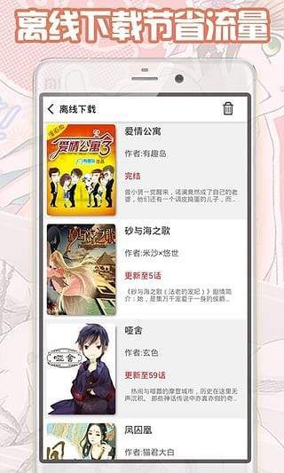 大古漫画手机版下载  v1.8.00图1