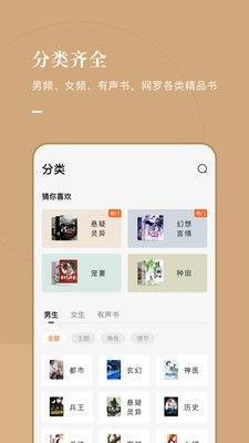 常读小说app下载番茄小说  v1.0.0.32图1