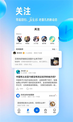 知乎小说免费观看夸克  v9.24.0图3