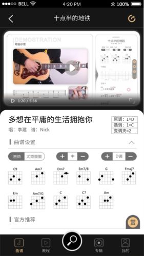 火听手机版  v4.9.3图1