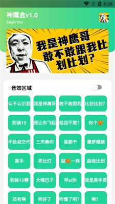 神鹰盒8.0app  v7.0图3