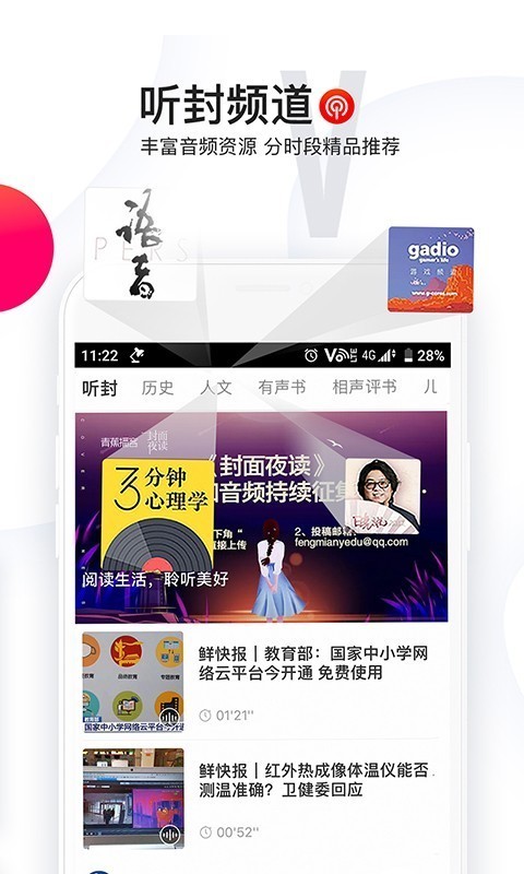 封面新闻app下载苹果版官网  v6.0.0图1