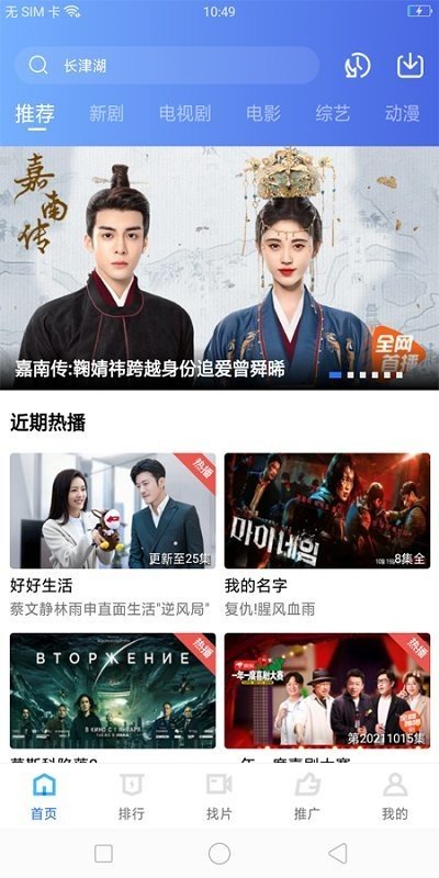 荐片app官方下载免费  v1.1.3图1