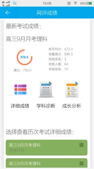 满分云下载安装  v1.17.09图2