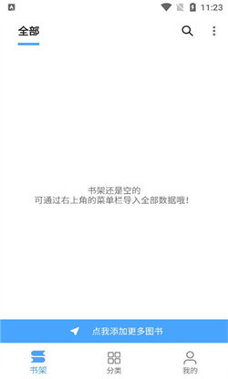 奇迹书屋app下载官网苹果版本  v1.1图2