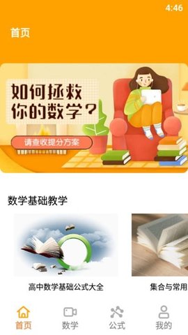 乐学养教有方  v1.2图3