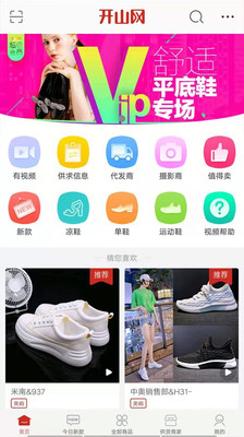 开山网app  v2.2.5图3