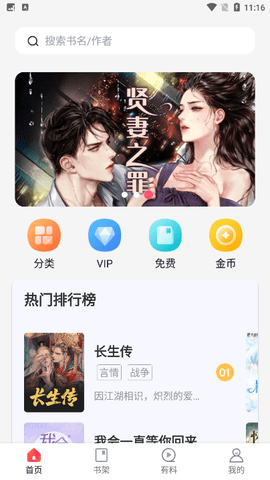 万书阁最新版下载苹果版  v4.04.01图2