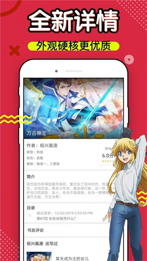 6漫画免费下拉式漫画官方  v4.3图3